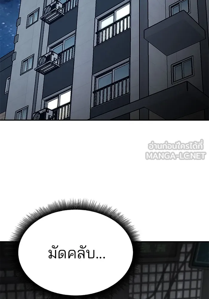 เลวฟาดเลว ตอนที่ 72 รูปที่ 42