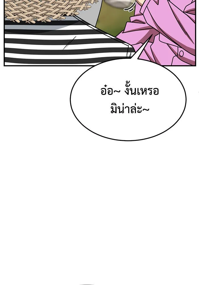 ช่วยเปลี่ยนฉันที ตอนที่ 246. ซีซัน 2 โจเยบิน 28 รูปที่ 56