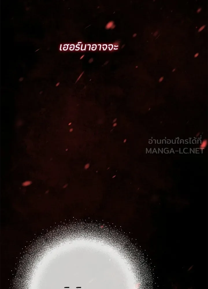 องค์ชายผู้อื้อฉาว ตอนที่ 148 รูปที่ 60