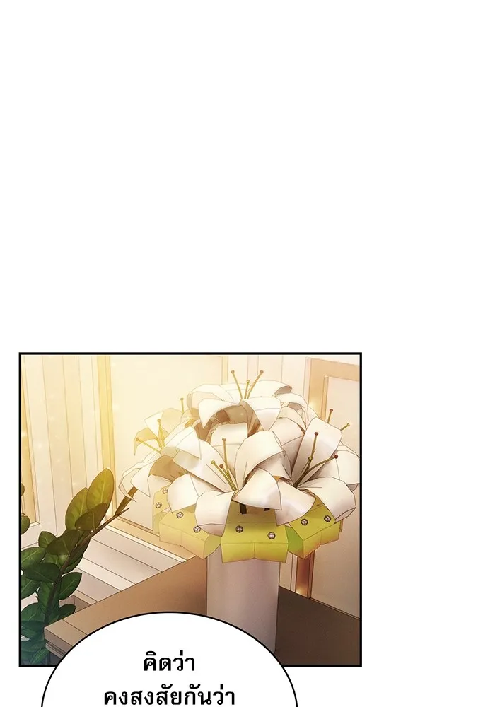 นักดาบอัจฉริยะจากอะคาเดมี ตอนที่ 38 รูปที่ 109