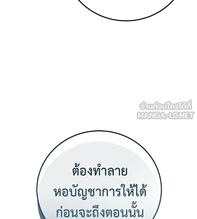 มัจจุราชชุดแดง ตอนที่ 45 รูปที่ 47