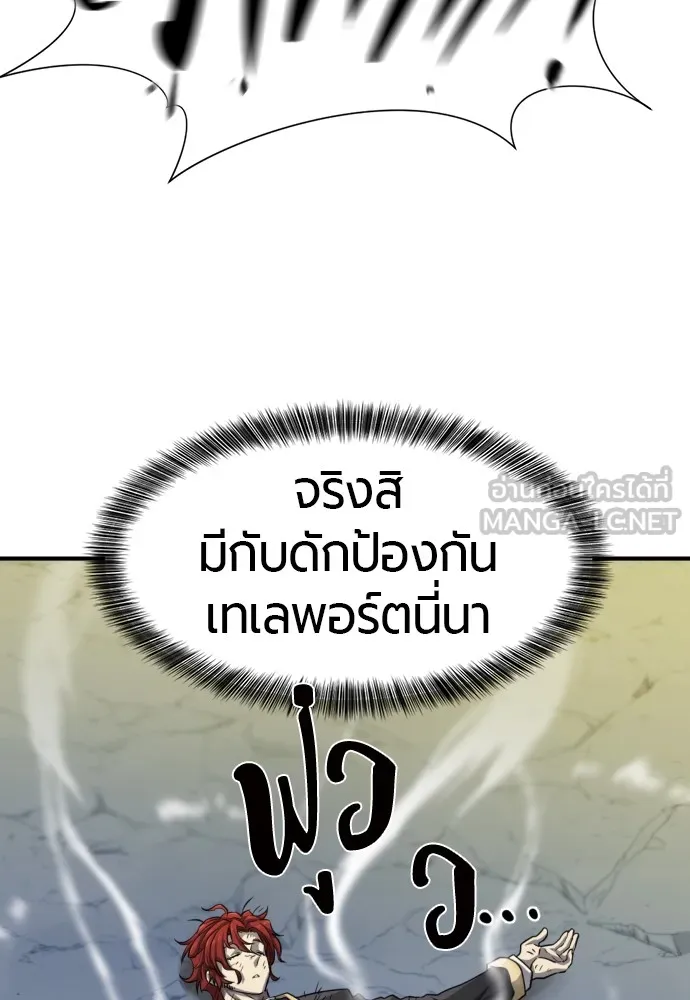 ยอดสถาปนิกผู้พิทักษ์อาณาจักร ตอนที่ 74 รูปที่ 39