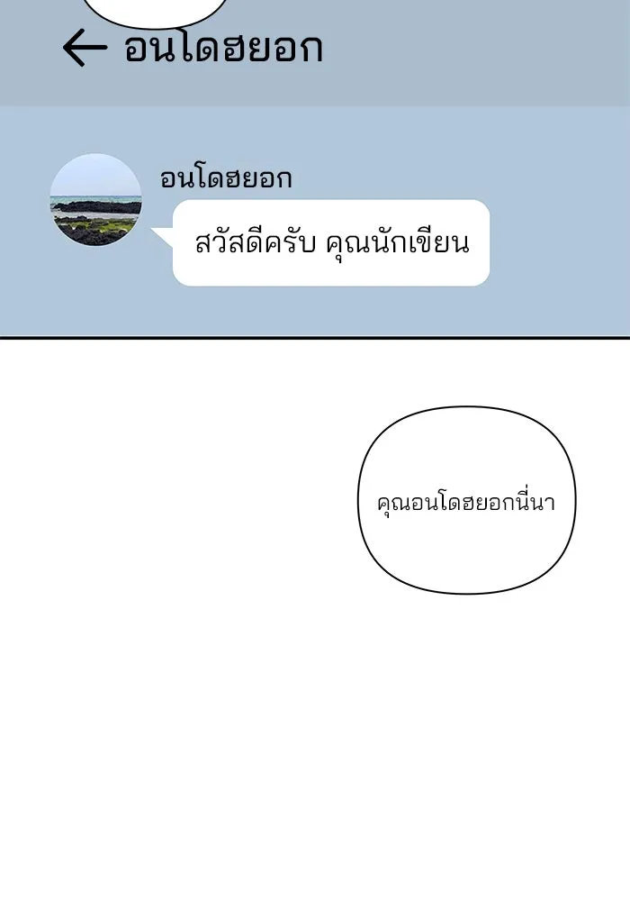 ปุลโซราได้เวลาดัง ตอนที่ 12 รูปที่ 62