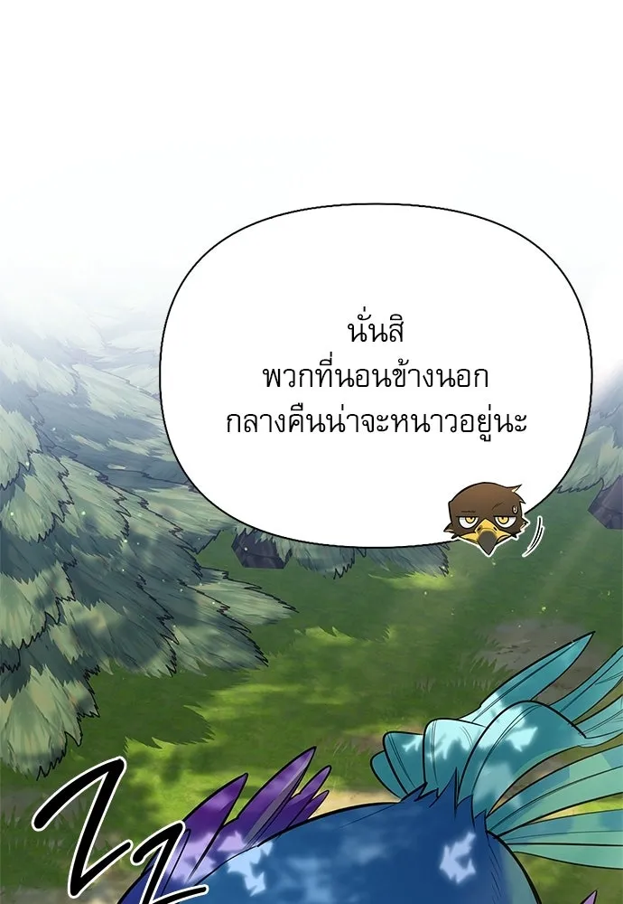 ชีวิตฮีลใจนายฮันเตอร์คลาส S ตอนที่ 45 รูปที่ 8