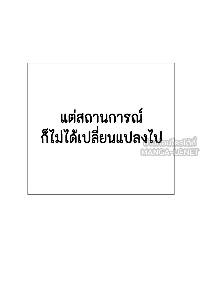 หมาหัวเน่าเก๋าเกินไป ตอนที่ 68 รูปที่ 183