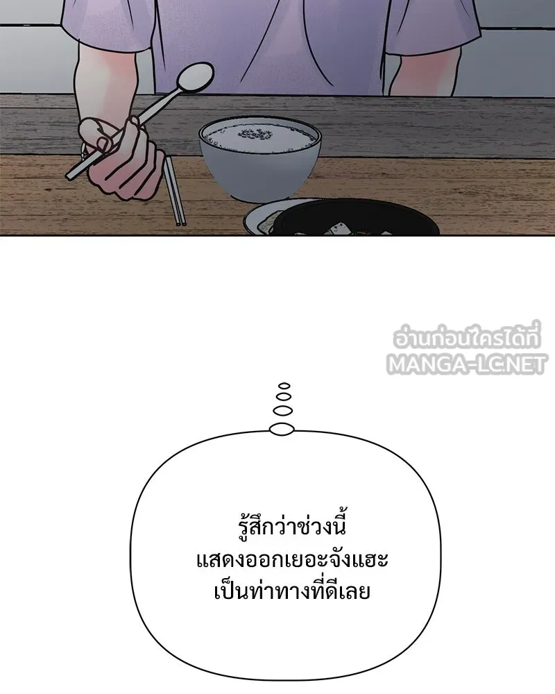 รักนี้ไม่ต้องมีเซนส์ ตอนที่ 18 รูปที่ 147