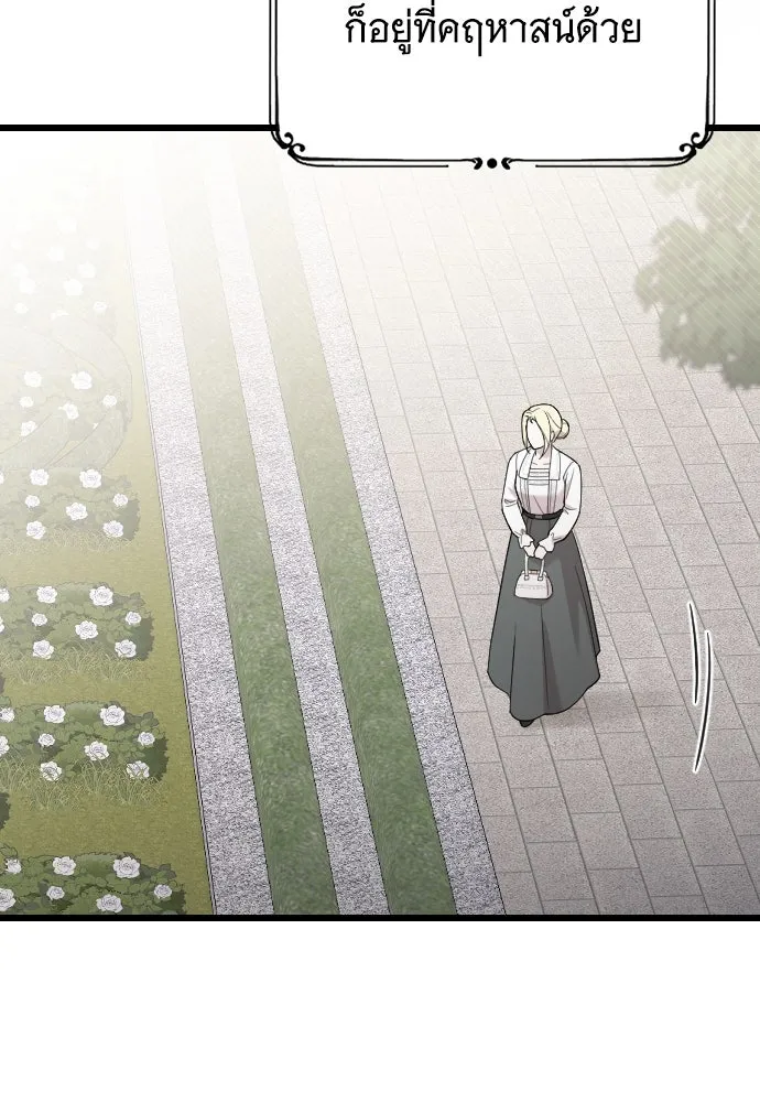 จำเลยหัวใจ ตอนที่ 70 รูปที่ 86