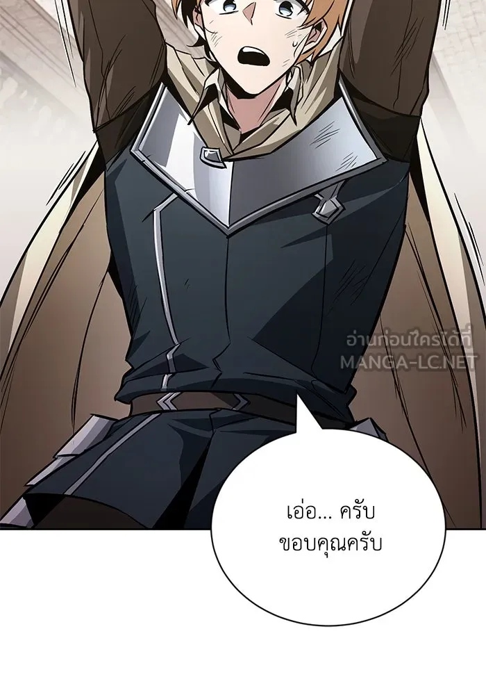 ชีวิตพลิกผันของลอร์ดผู้เกียจคร้าน ตอนที่ 96 ข้อเสนอที่ไม่คาดคิด รูปที่ 135