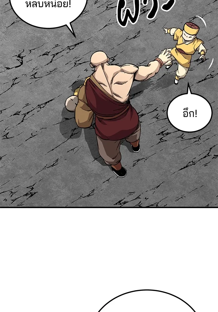 คุณปู่จอมยุทธกับหลานสาวสุดแกร่ง ตอนที่ 60 รูปที่ 149