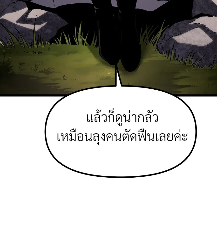 จอมเวทคนเลี้ยงแกะ ตอนที่ 16 รูปที่ 92
