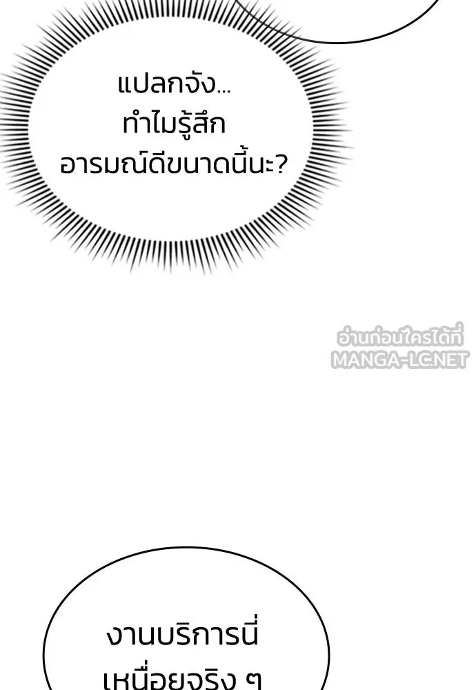 รักแล้วห้ามเลิก ตอนที่ 7 รูปที่ 105