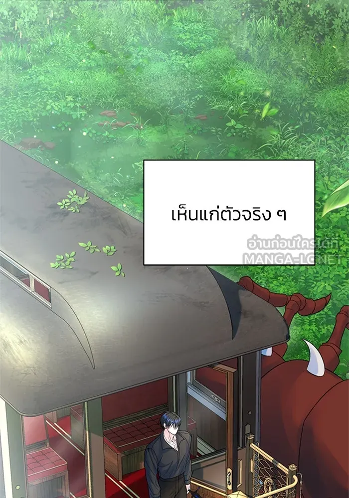 ไหนบอกว่าฉันใกล้ตาย ตอนที่ 76 รูปที่ 48