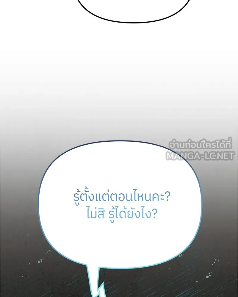 ย้อนเวลามาเป็นมักเน่ ตอนที่ 33 รูปที่ 15