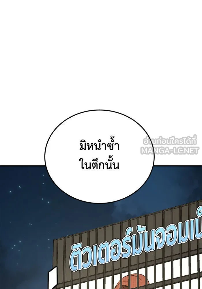 ช่วยเปลี่ยนฉันที ตอนที่ 190. คโยแทฮี 30 (ตอนจบซีซัน 1) รูปที่ 69