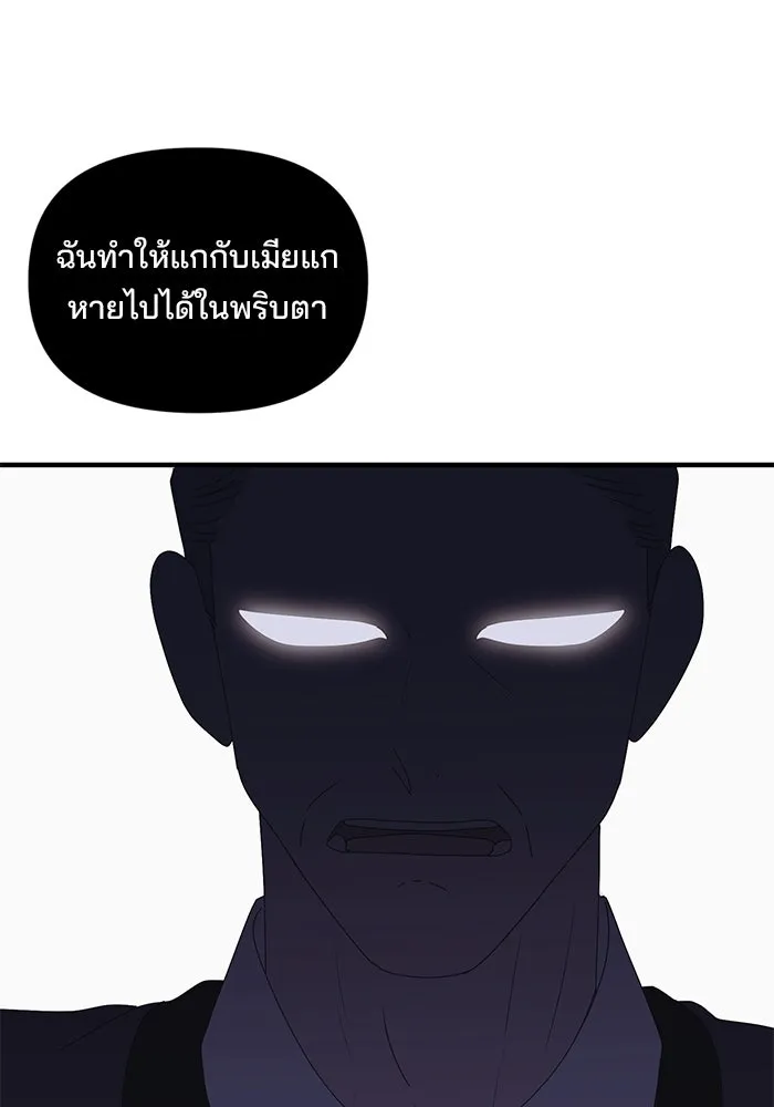 สามีที่ไม่ได้ขอ ตอนที่ 21 รูปที่ 13