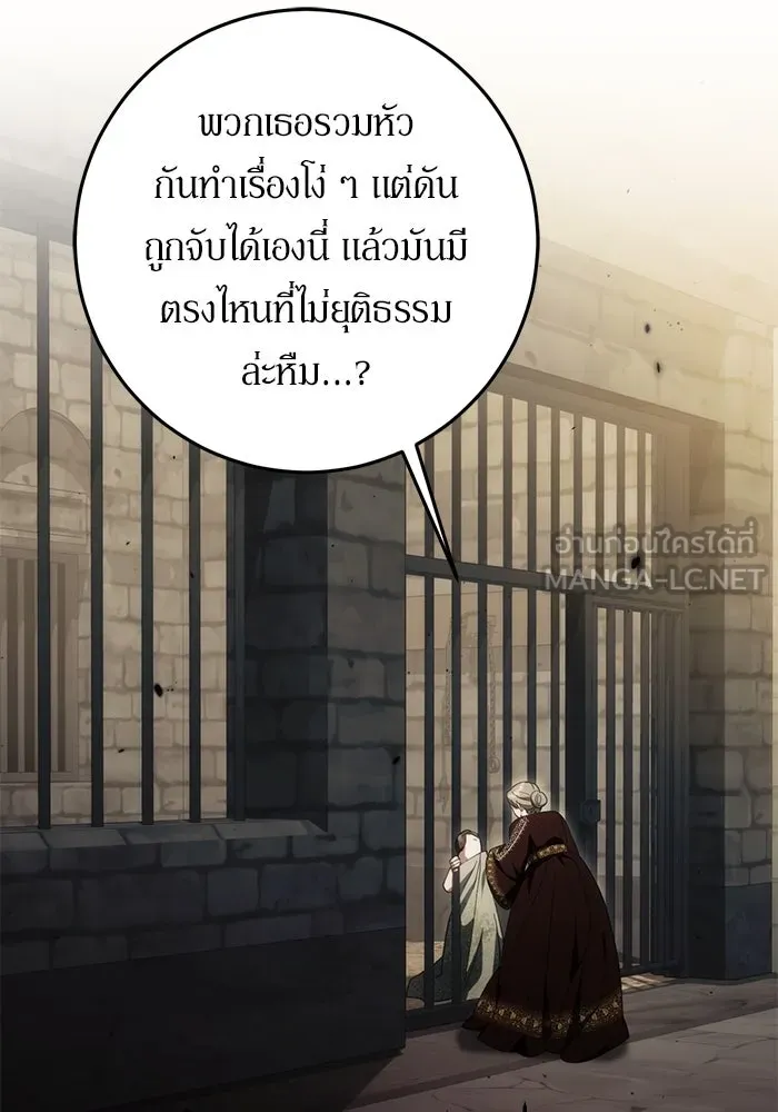 เบื้องหลังรอยยิ้มของเจ้าหญิง ตอนที่ 50 รูปที่ 186