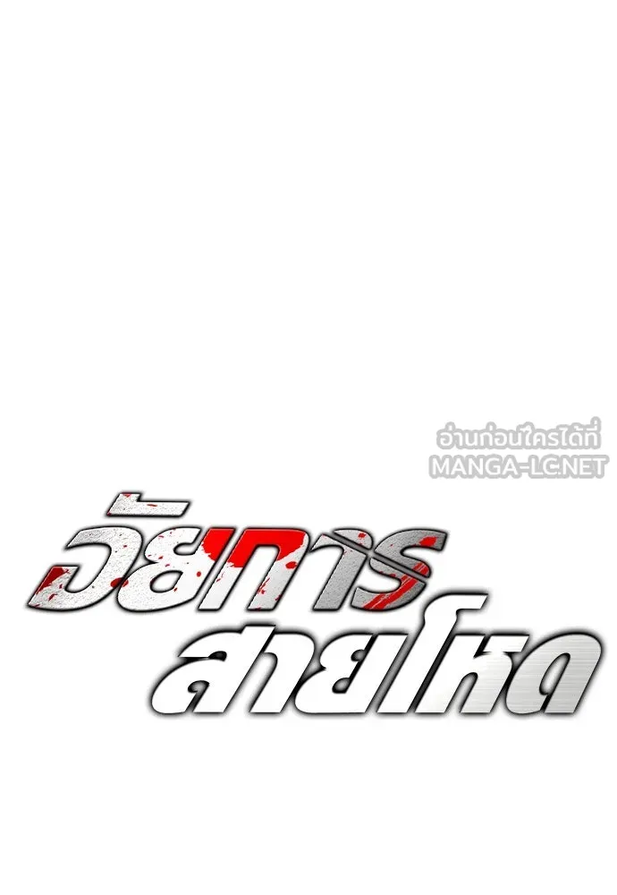 อัยการสายโหด ตอนที่ 33 รูปที่ 15