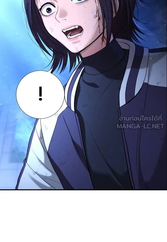 คูเซรา ตอนที่ 19 รูปที่ 11