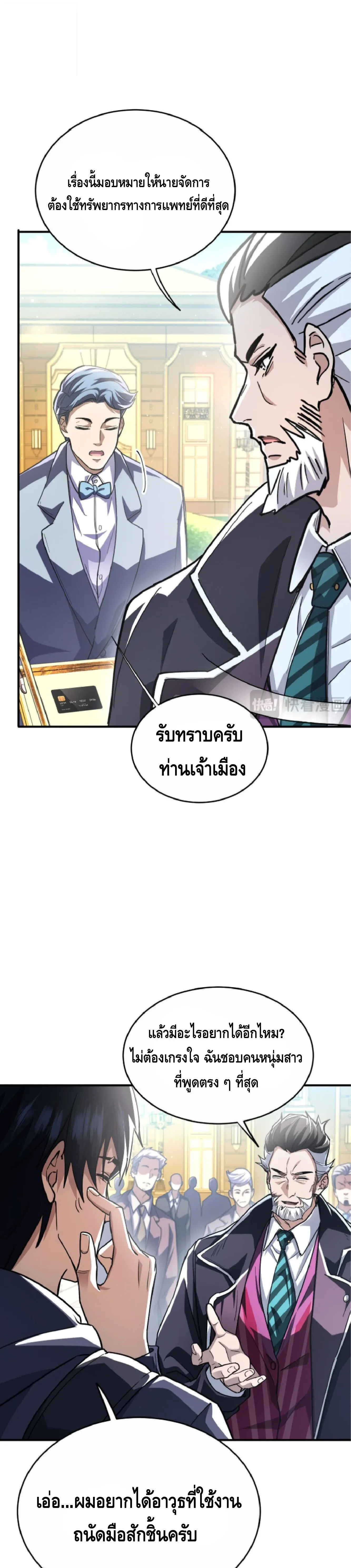 High Martial Arts_ Sweeping Through Three Thousand โลกท_ศ_ลปะการต_อส_กล_บมาร_งเร_องอ_กคร_ง เต_มไปด_วยอส_รร_ายคล_มคล_ง ตอนที่ ตอนที่ 34 รูปที่ 4