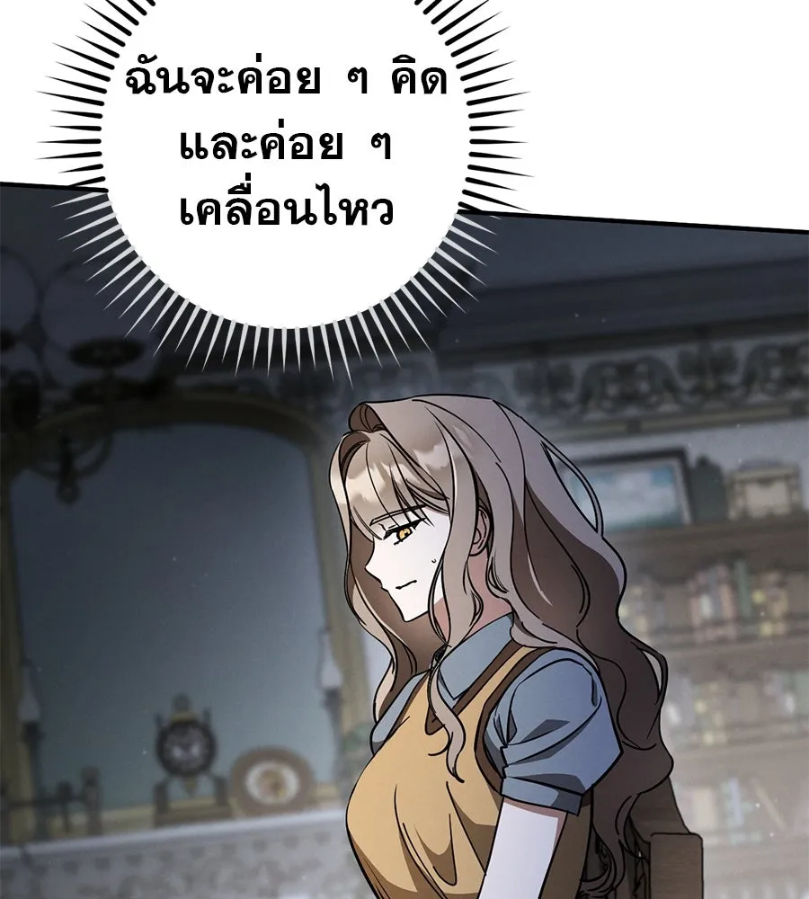 เรือนจำรัก ตอนที่ 66 รูปที่ 97