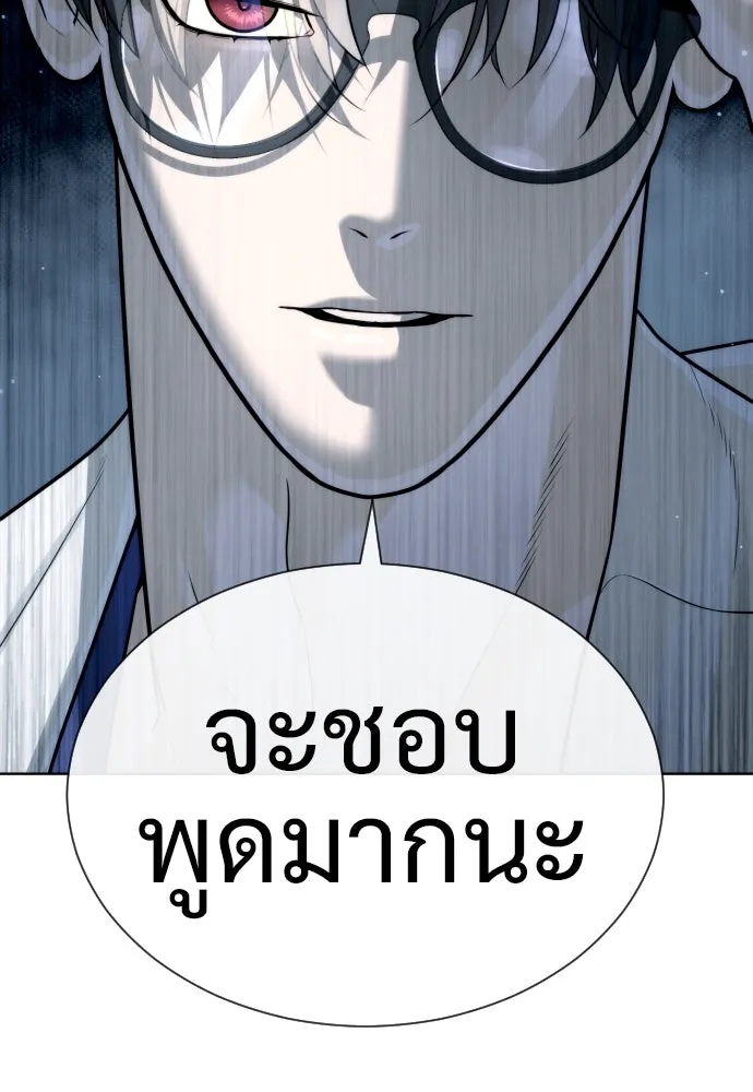 นักฆ่าย้อนวัย ตอนที่ 21 รูปที่ 13
