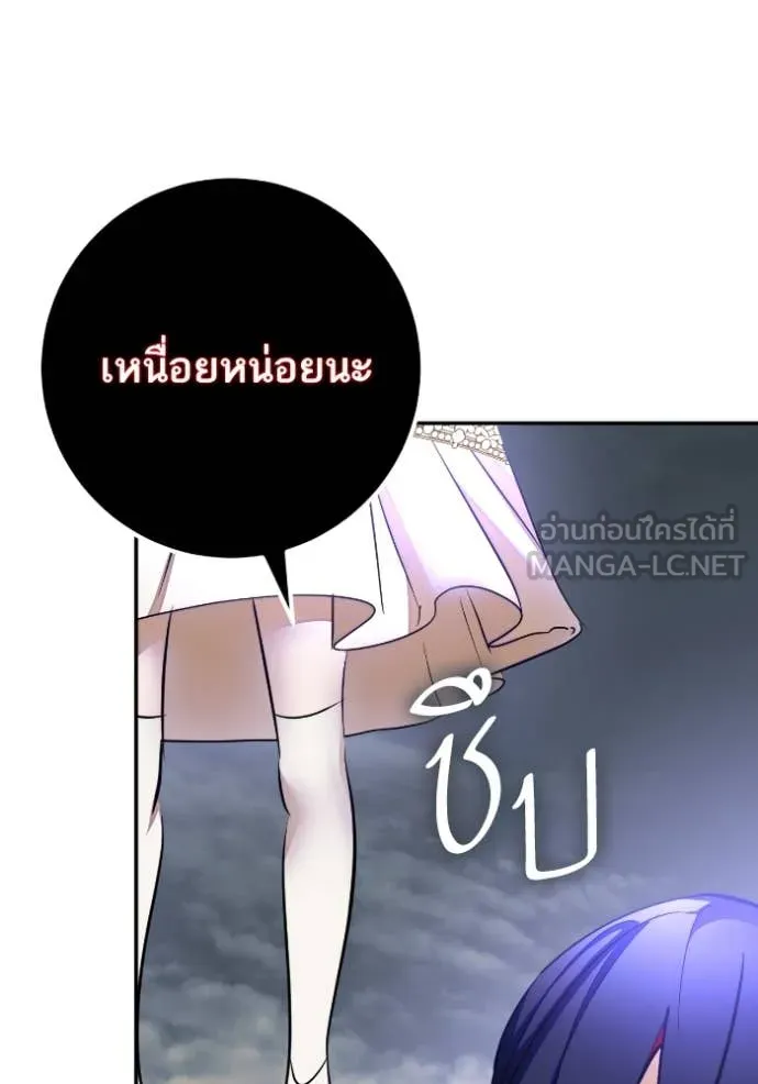 Return to Player ตอนที่ 203 รูปที่ 44