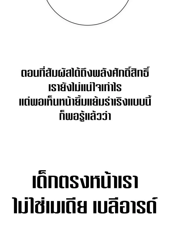 ชิงชีวิตพลิกลิขิตชะตา ตอนที่ 174. ใจที่หนักแน่น รูปที่ 58