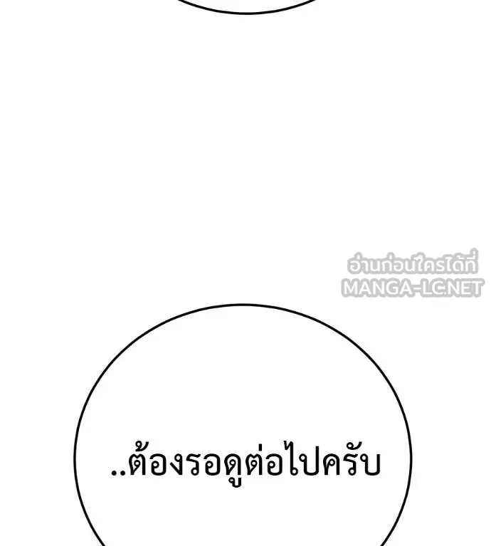 มัจจุราชชุดแดง ตอนที่ 37 รูปที่ 160