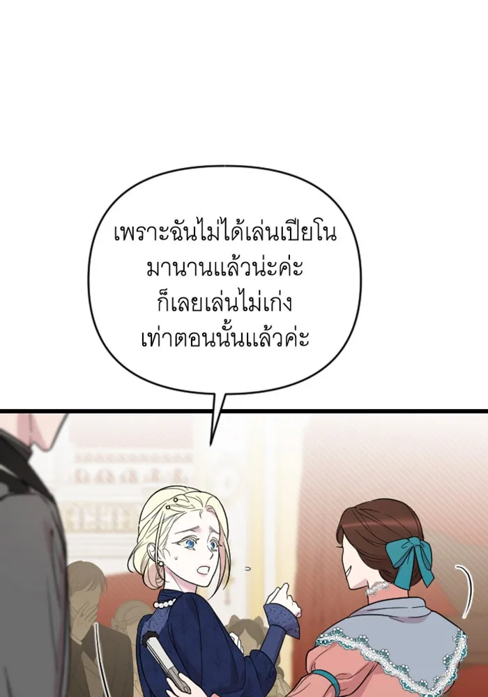 จำเลยหัวใจ ตอนที่ 3 รูปที่ 95