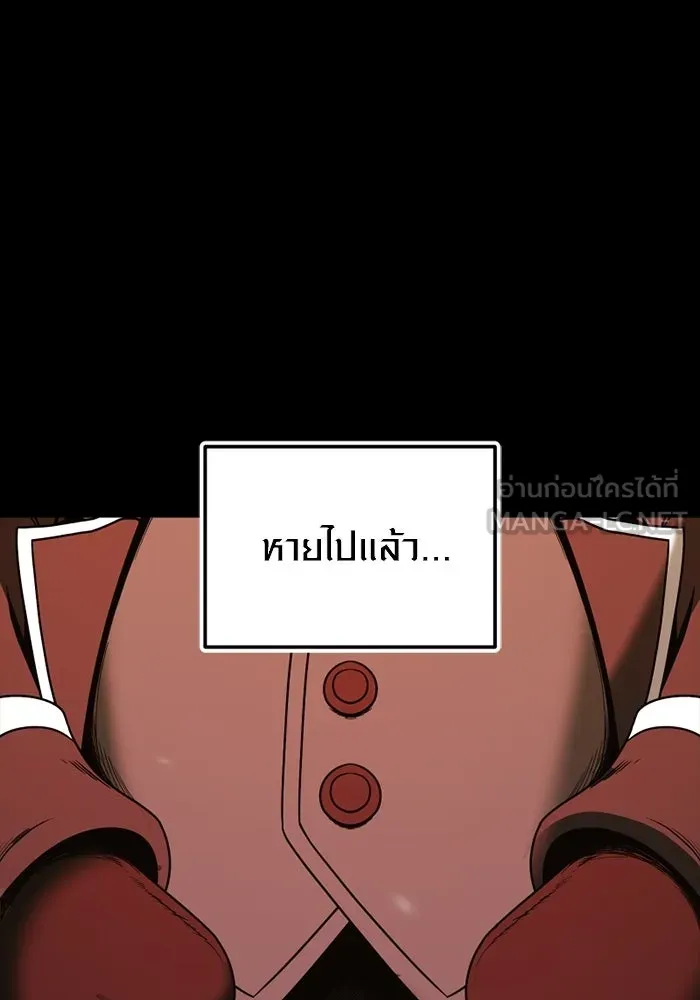 พลิกชะตาคว้าไอเทมระดับเทพ ตอนที่ 70 ไทร์ฟิง รูปที่ 84
