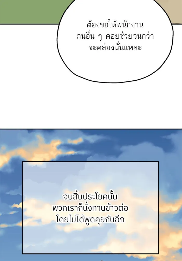 สลับรัก สลับชะตา ตอนที่ 32 รูปที่ 98