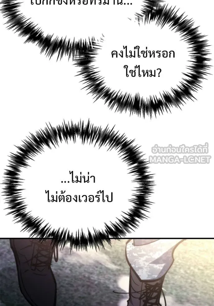 โกดังลับหลังโลกแตก ตอนที่ 56 รูปที่ 35