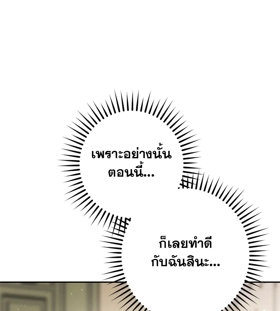 เรือนจำรัก ตอนที่ 40 รูปที่ 148