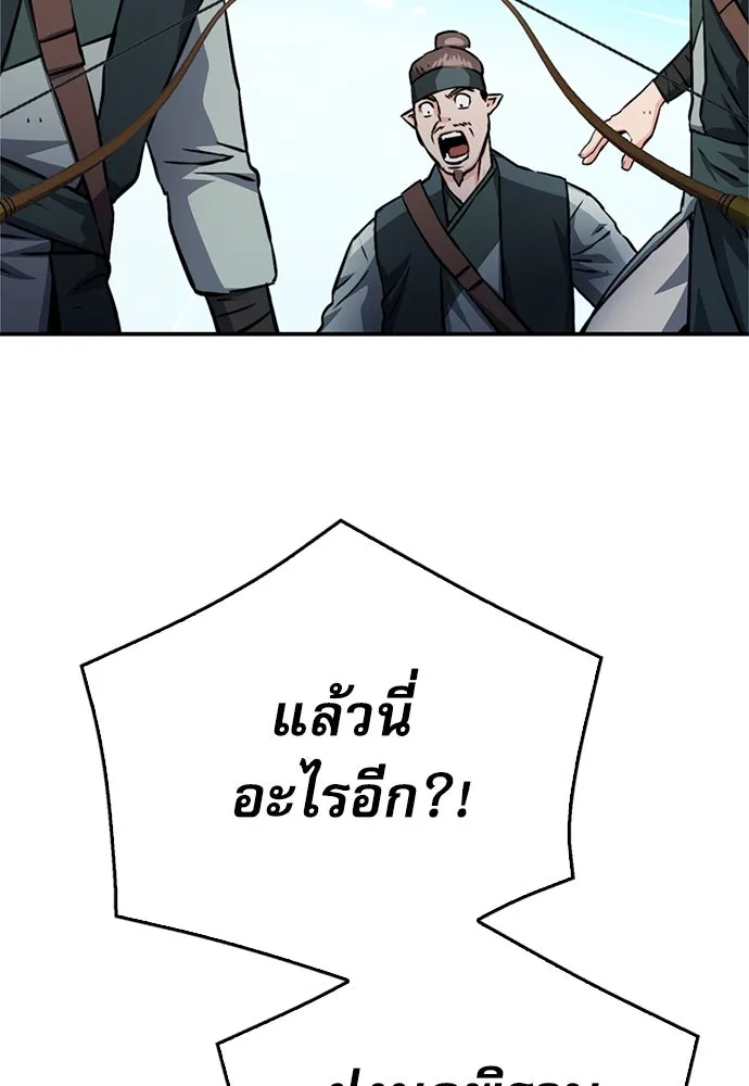 ดรูอิดแห่งสถานีโซล ตอนที่ 124 รูปที่ 32