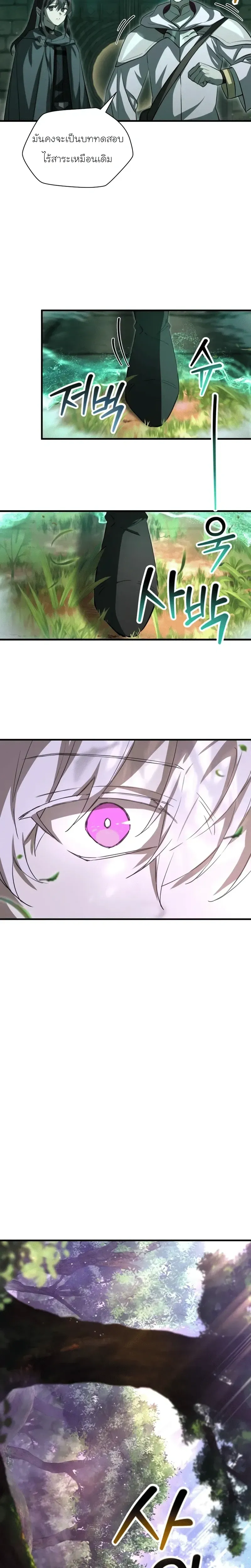 Helmut_ The Forsaken Child ตอนที่ ตอนที่ 114 รูปที่ 14