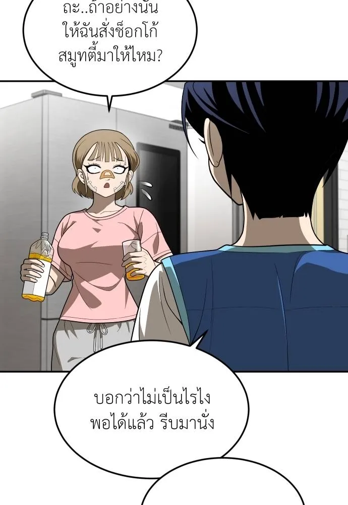 45d88599c193a1d612e7 ตอนที่ 33 รูปที่ 17