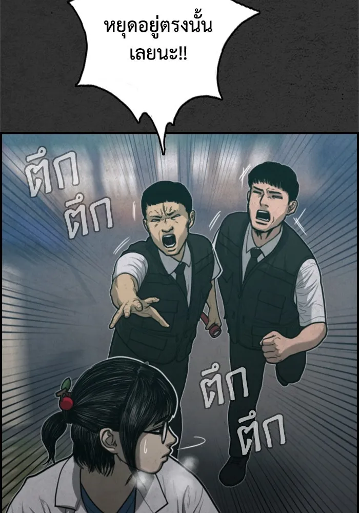 ตกศพสยอง ตอนที่ 30 รูปที่ 50