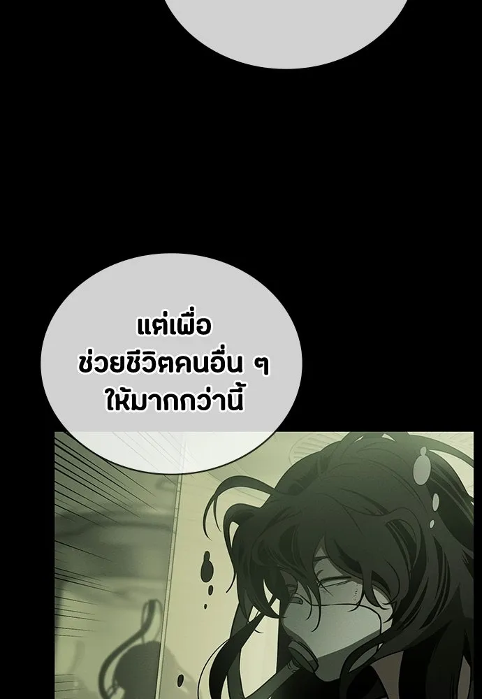 มือสังหารพันธุ์อมตะ ตอนที่ 64 รูปที่ 130