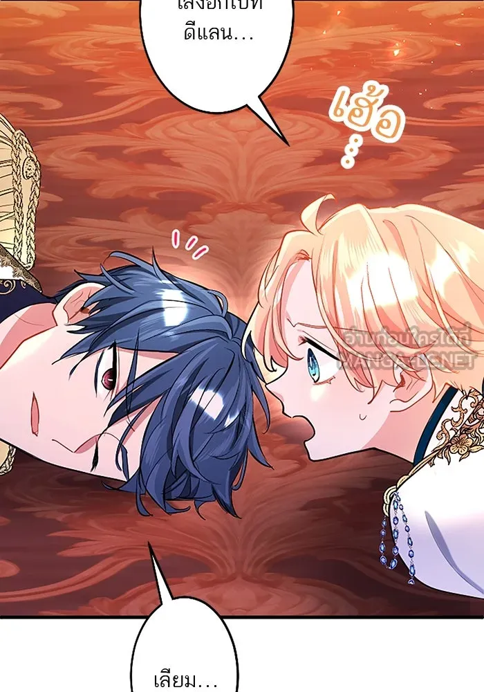 คุณหนูย้อนเวลามาเป็นอัศวิน ตอนที่ 91 รูปที่ 81