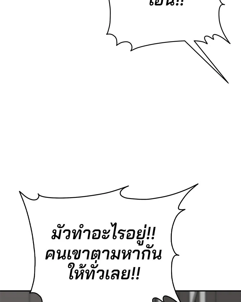 จ้า แม่คนสวย ตอนที่ 47 รูปที่ 38