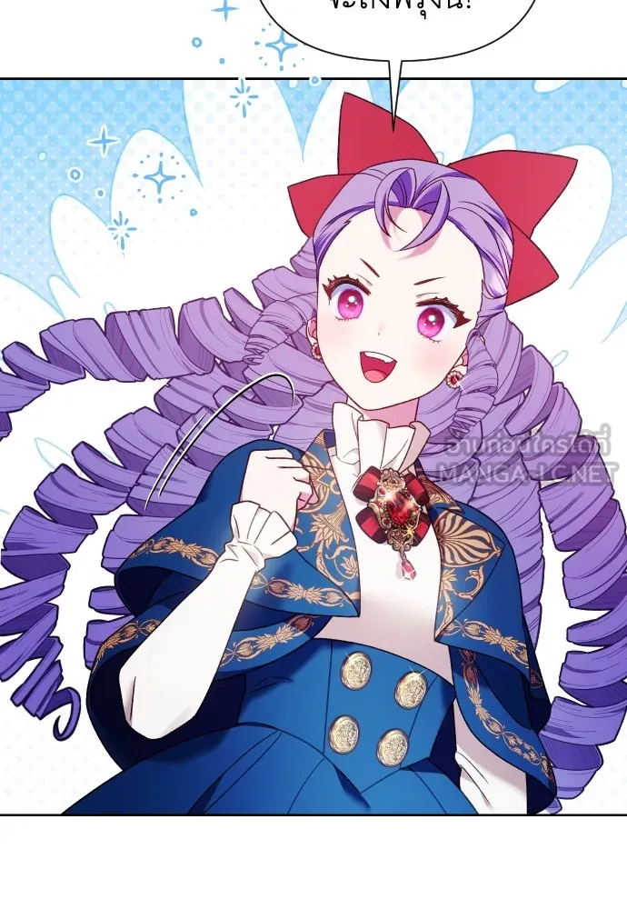 นักเล่นแร่แปรธาตุสายเปย์ ตอนที่ 26 รูปที่ 45