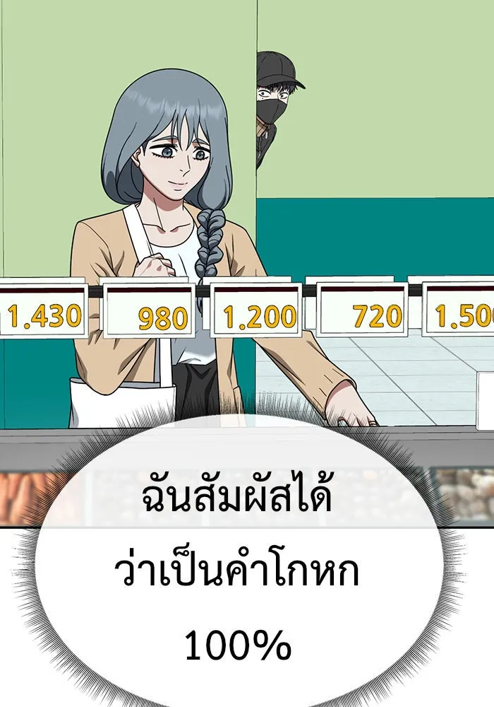 ช่วยเปลี่ยนฉันที ตอนที่ 125. ฮันซองจิน 3 รูปที่ 112