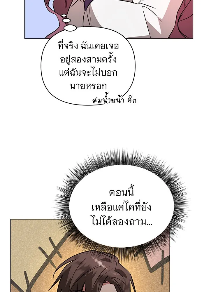 อะคาเดมีนี้เห็นทีจะเจ๊ง ตอนที่ 56 รูปที่ 55