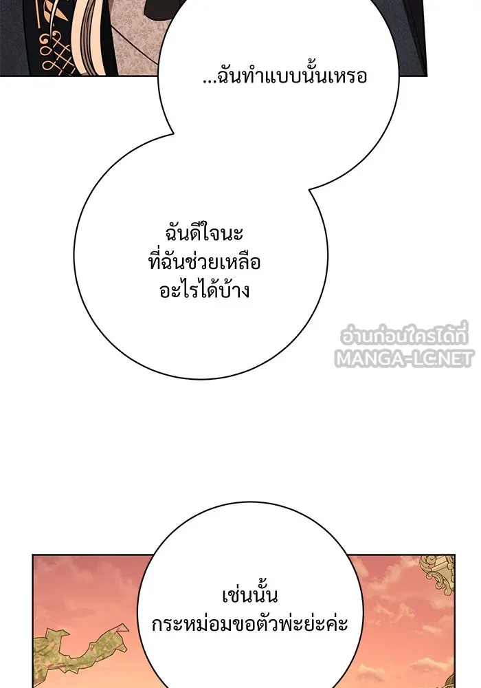 แด่ชู้รักของสามี ตอนที่ 76 รูปที่ 33