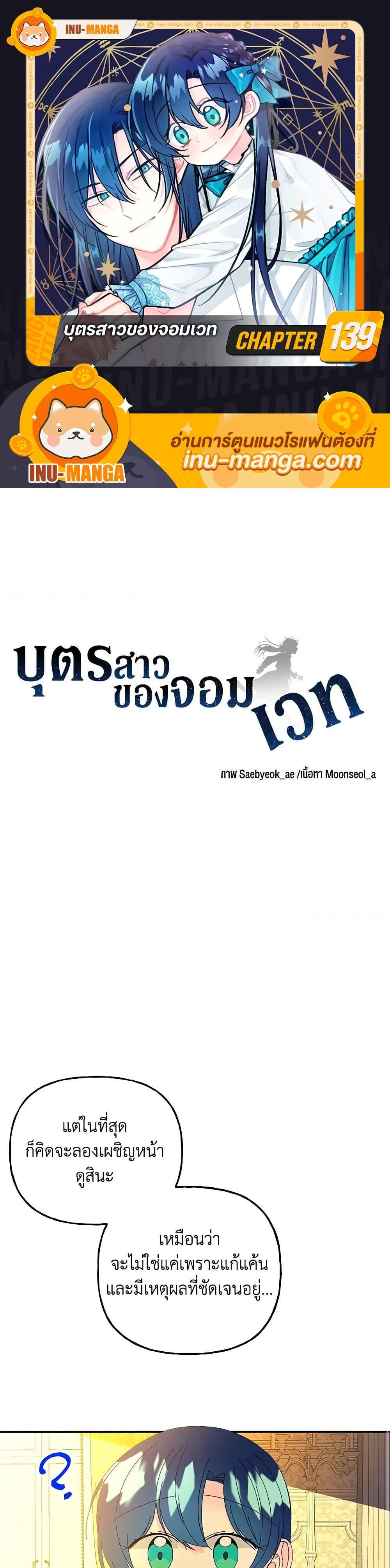 Manga-lc-com อ่านมังงะ อ่านการ์ตูน ออนไลน์ ฟรี Daughter of the Archmage ตอนที่ 1 2 3 4 5 6 7 8 9 10 11 12 13 14 ฟรี ไม่มีโฆษณา Manga-lc - อ่าน มังงะ อ่าน การ์ตูน ออนไลน์ อ่านมังงะ ฟรี