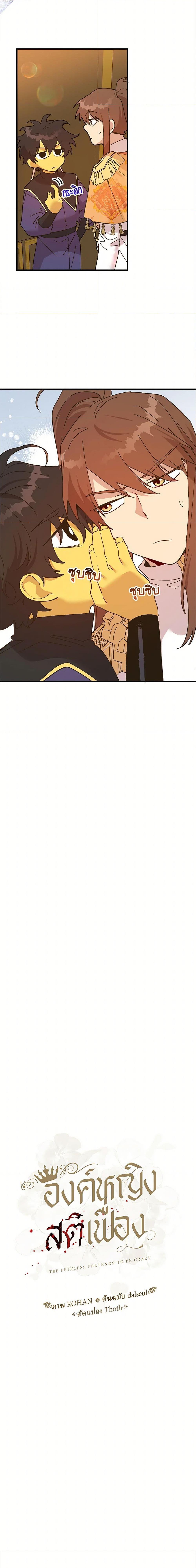 Manga-lc-com อ่านมังงะ อ่านการ์ตูน ออนไลน์ ฟรี The Princess Pretends to Be Crazy ตอนที่ 1 2 3 4 5 6 7 8 9 10 11 12 13 14 ฟรี ไม่มีโฆษณา Manga-lc - อ่าน มังงะ อ่าน การ์ตูน ออนไลน์ อ่านมังงะ ฟรี