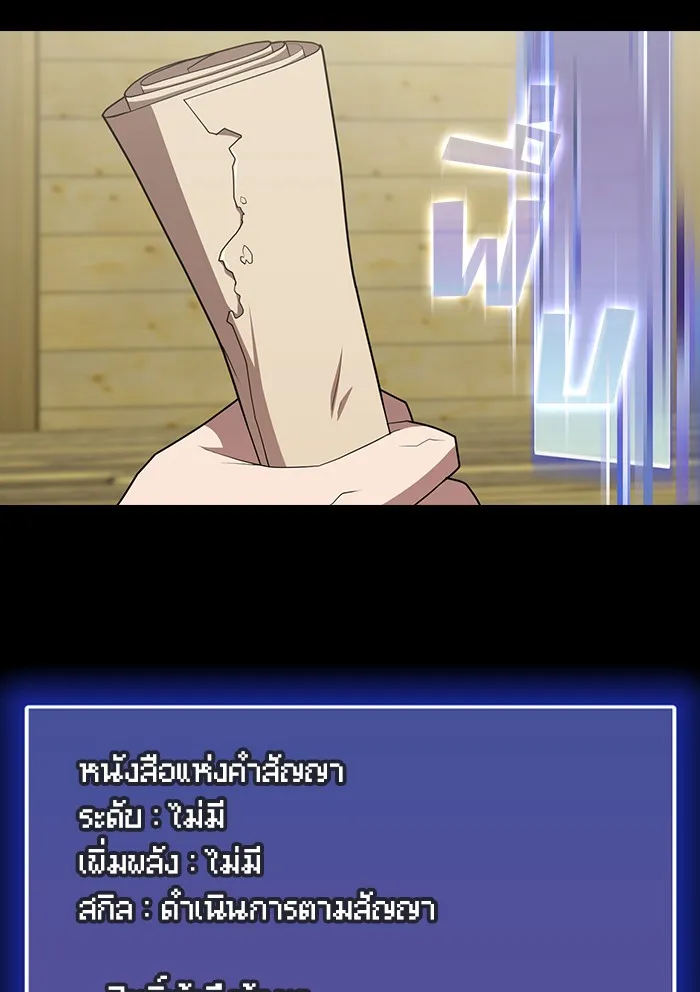 ผู้เล่นขั้นเทพแห่งหอคอยฝึกสอน ตอนที่ 122 รูปที่ 76