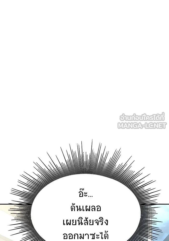 เพลเยอร์นักกินเหล็ก ตอนที่ 14 รูปที่ 6