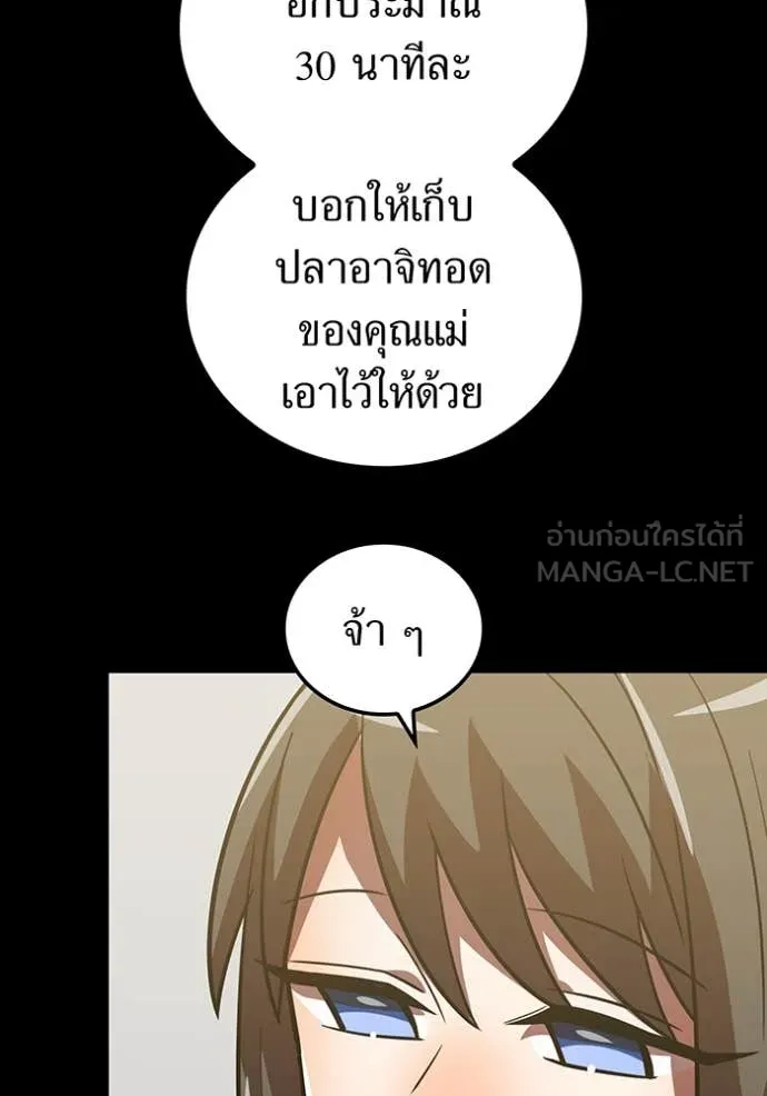 เพลเยอร์เลือดเทวะ ตอนที่ 74 รูปที่ 114