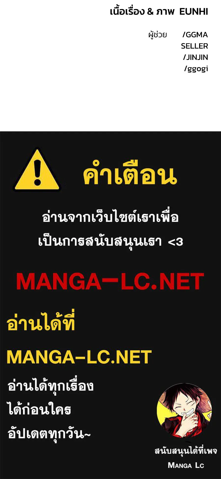 เพื่อนกันมันส์เกิน ตอนที่ 20 รูปที่ 138